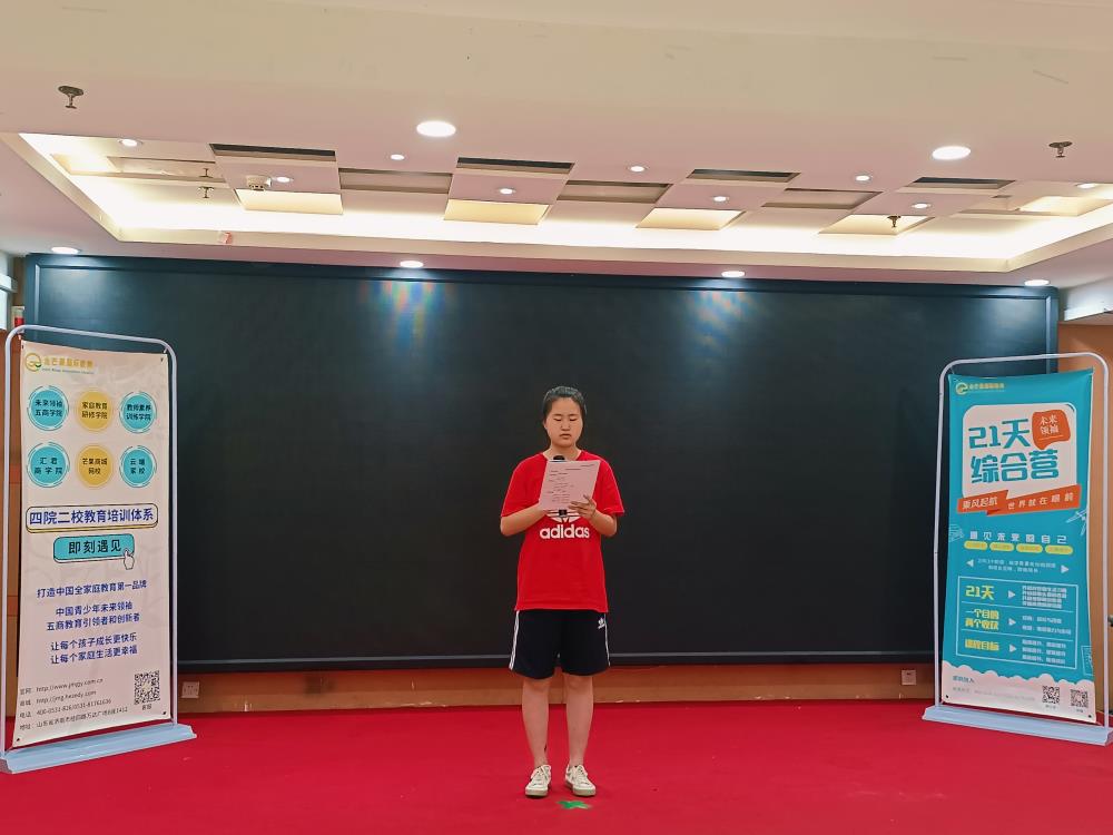 劉佳麗--2021夏令營(yíng)成長(zhǎng)感言