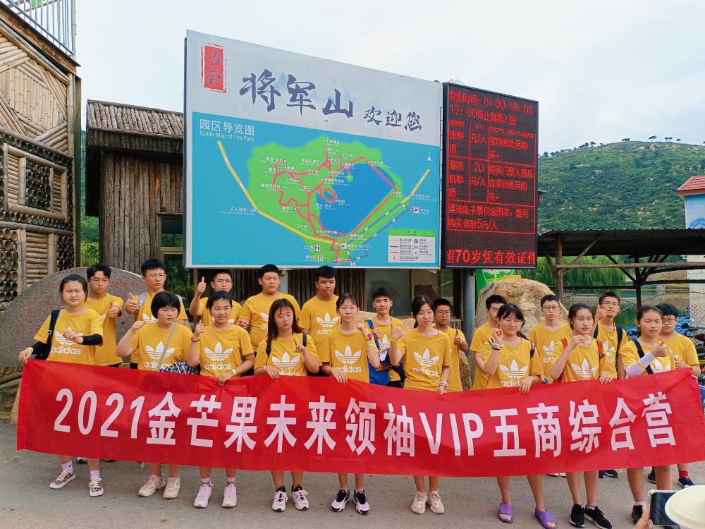 金芒果國際教育|回憶常留心間，揮別不說再見！