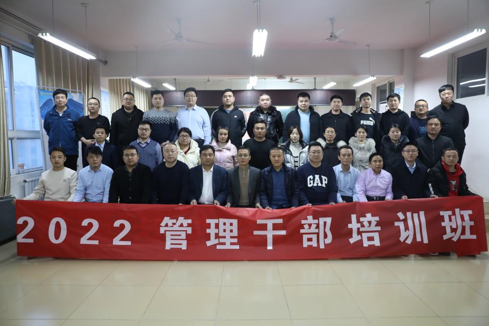 金芒果教育｜蓄能待發(fā) 贏戰(zhàn)全國(guó)--中儒科信達(dá)集團(tuán)中高層管理干部培訓(xùn)