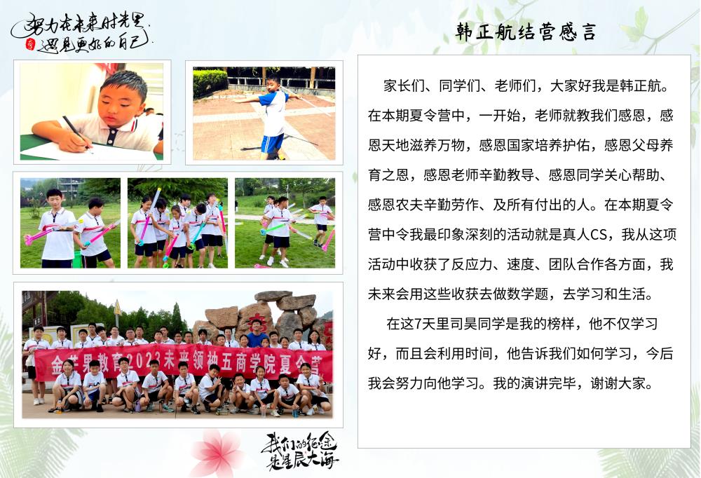 韓正航.jpg