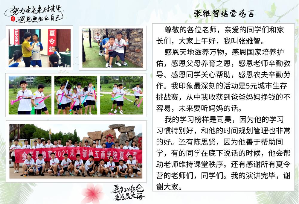 張雅智.jpg