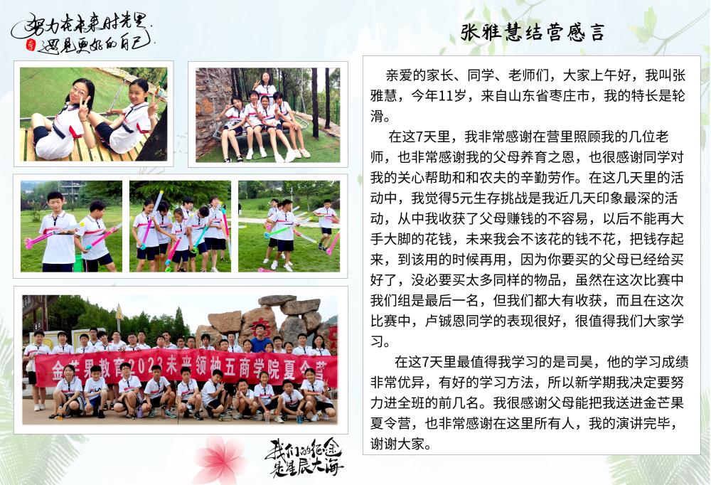 張雅慧.jpg