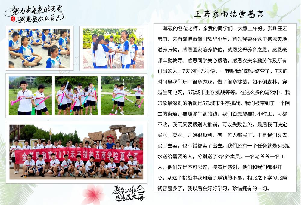 王若彥雨.jpg