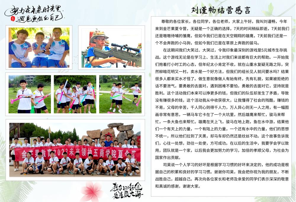 劉謹(jǐn)暢.jpg
