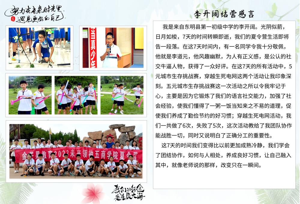 李開闊.jpg