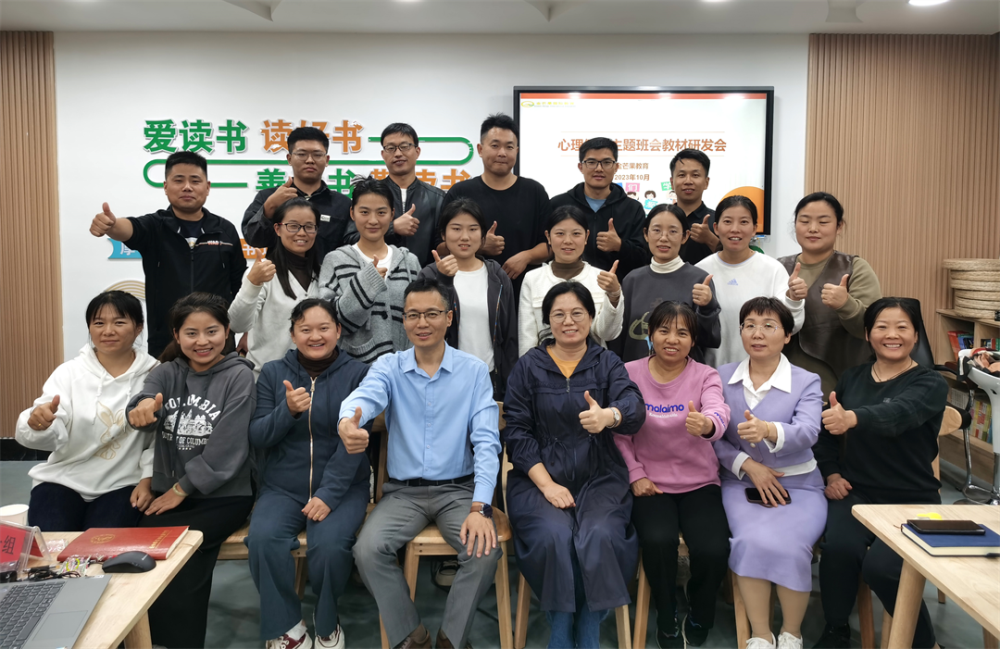 課程創(chuàng)新 ▏金芒果教育承辦心理健康主題班會教材研發(fā)會