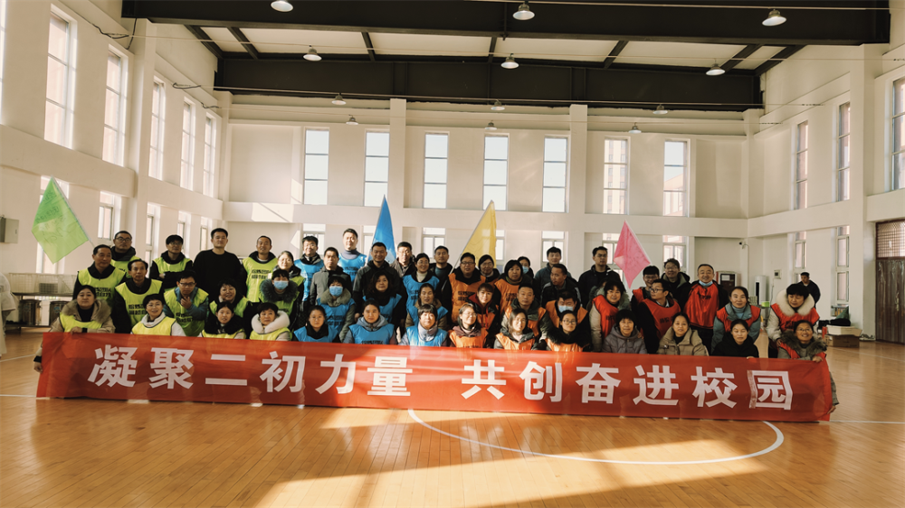 項目動態(tài)|金芒果教育承辦“凝聚二初力量  共創(chuàng)奮進校園”教師體驗式訓練活動