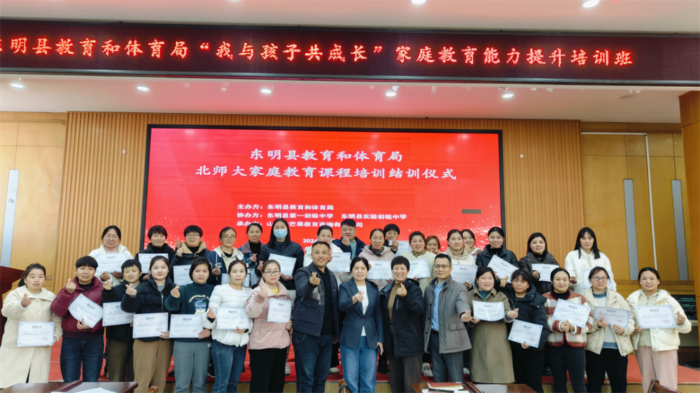 項目動態(tài)|“我與孩子共成長·家庭教育指導能力提升”第四次培訓暨結(jié)訓活動圓滿完成