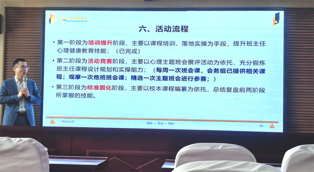 項目動態(tài)|師生聯(lián)動 共筑心靈港灣——東明實驗開展心理健康教育主題班會與校園心理劇培訓活動