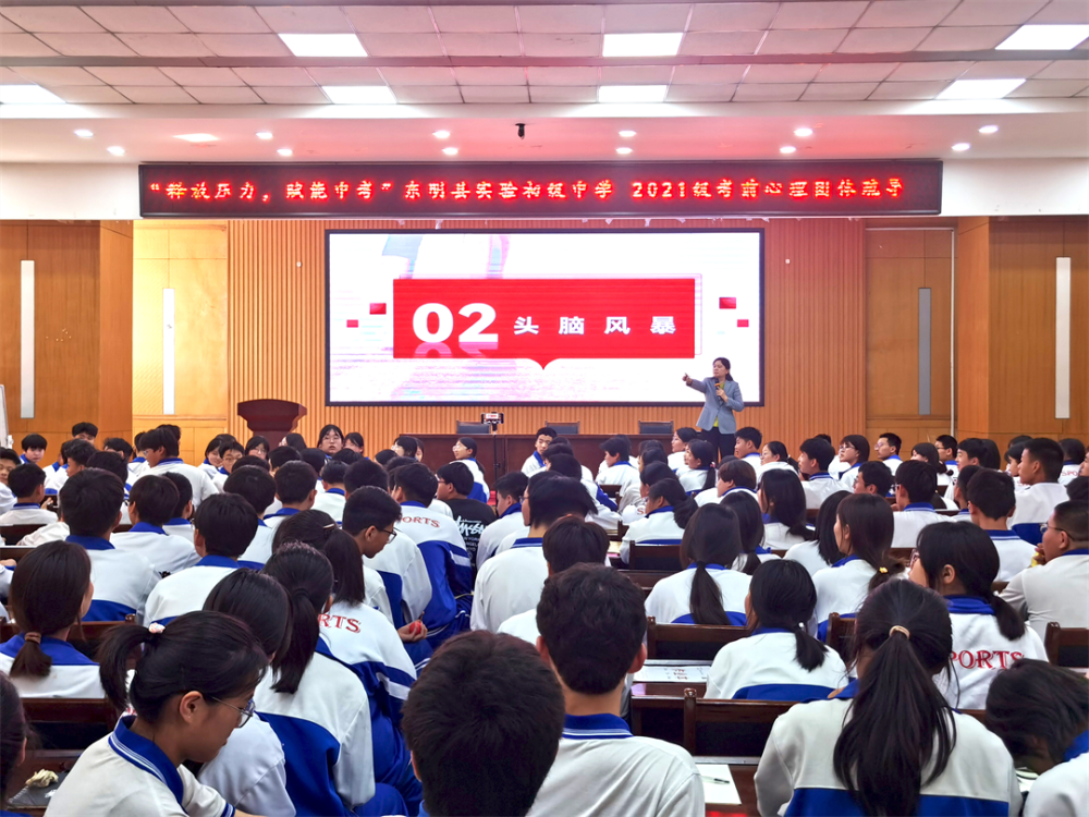 項(xiàng)目動態(tài)|釋放壓力  賦能中考 金芒果教育助力東明一初、東明實(shí)驗(yàn)舉行初三考前心理減壓團(tuán)體活動