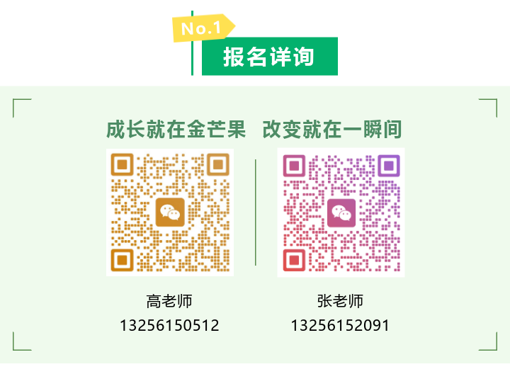 情商營-11報(bào)名詳詢.png