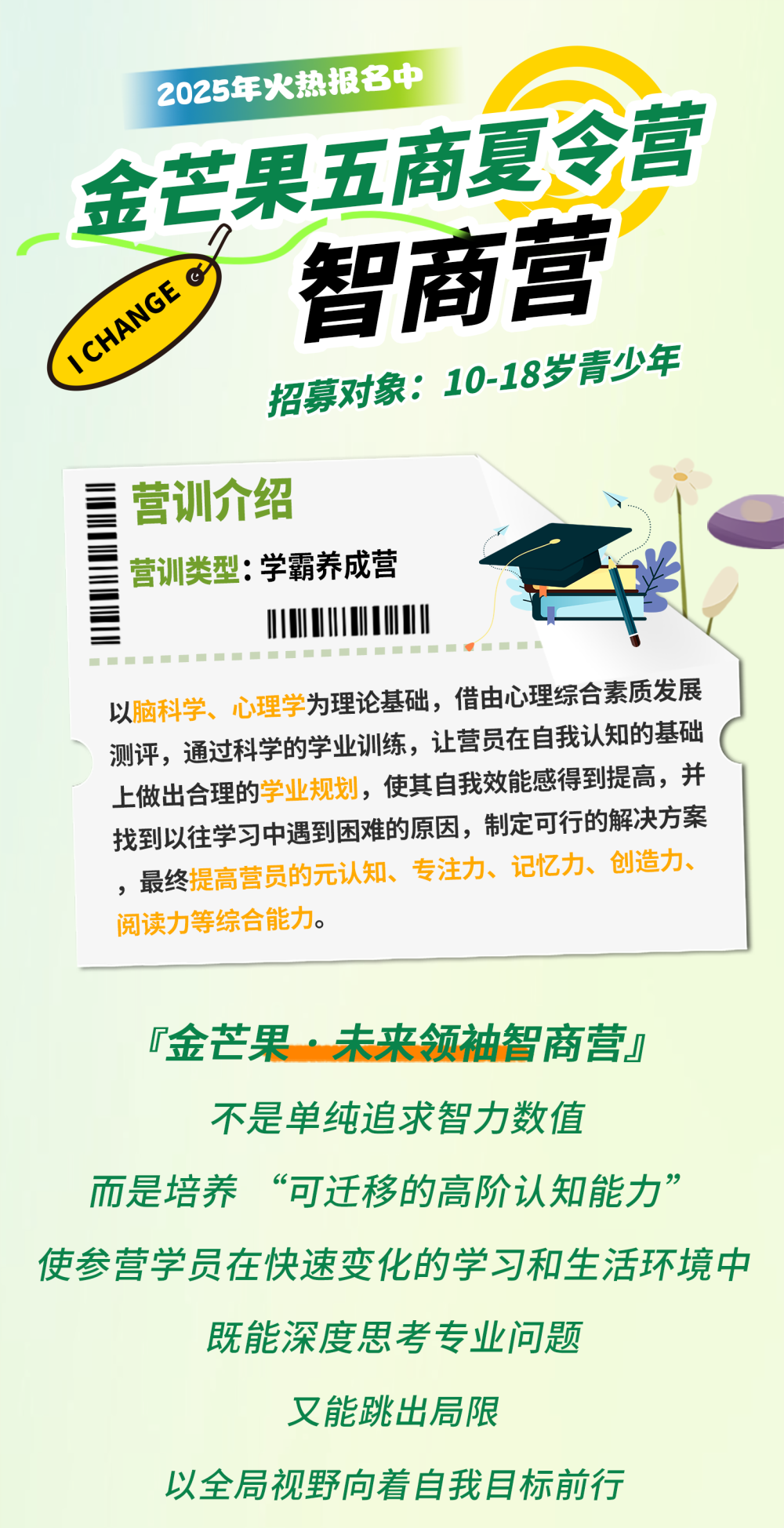 智商營1-0.png