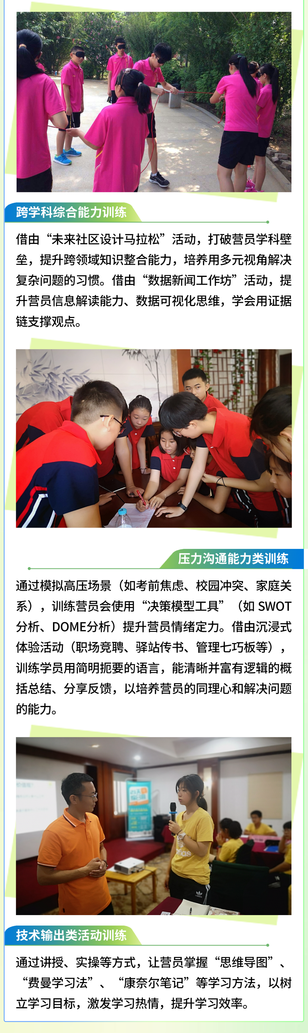智商營-2活動(dòng)內(nèi)容2.png
