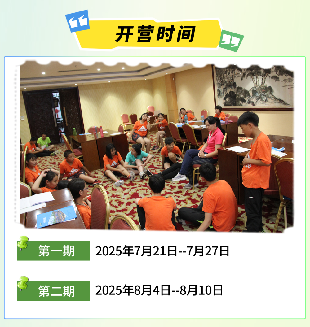 智商營-8開營時(shí)間.png