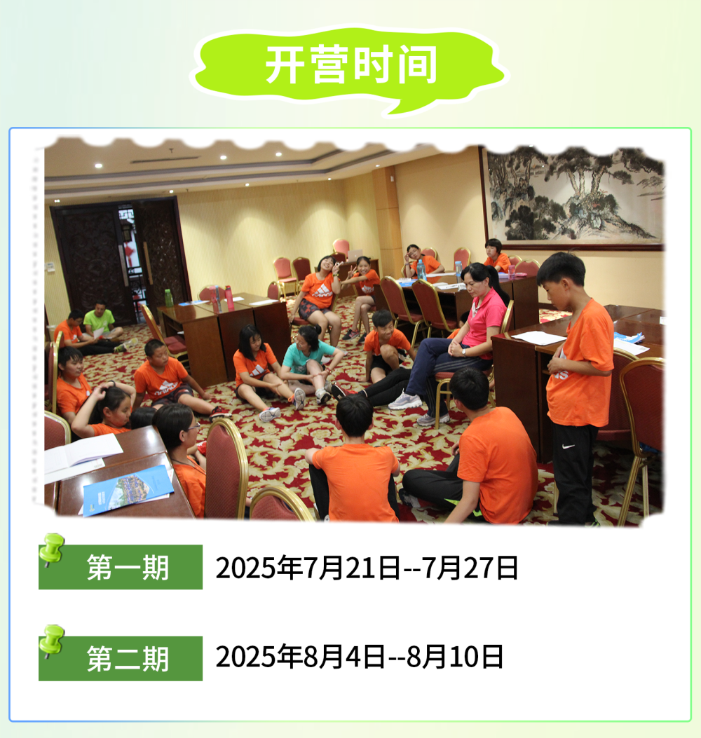 逆商營-8開營時(shí)間.png