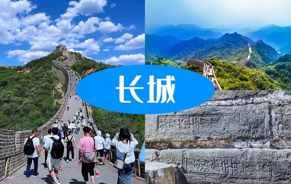 06長城.png