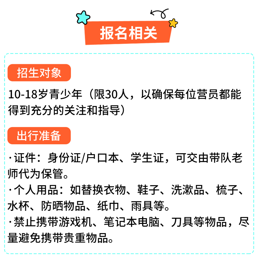 04報名相關(guān).png