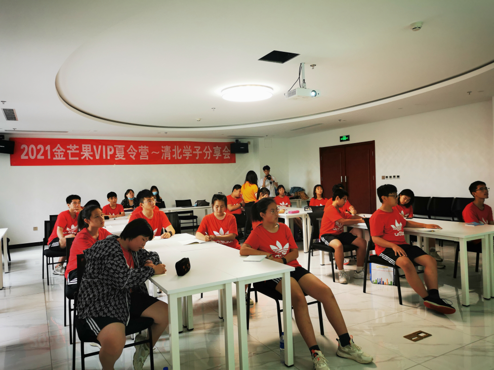 金芒果教育|一個(gè)“對(duì)的”暑假，也許可以奠定孩子一輩子的發(fā)展
